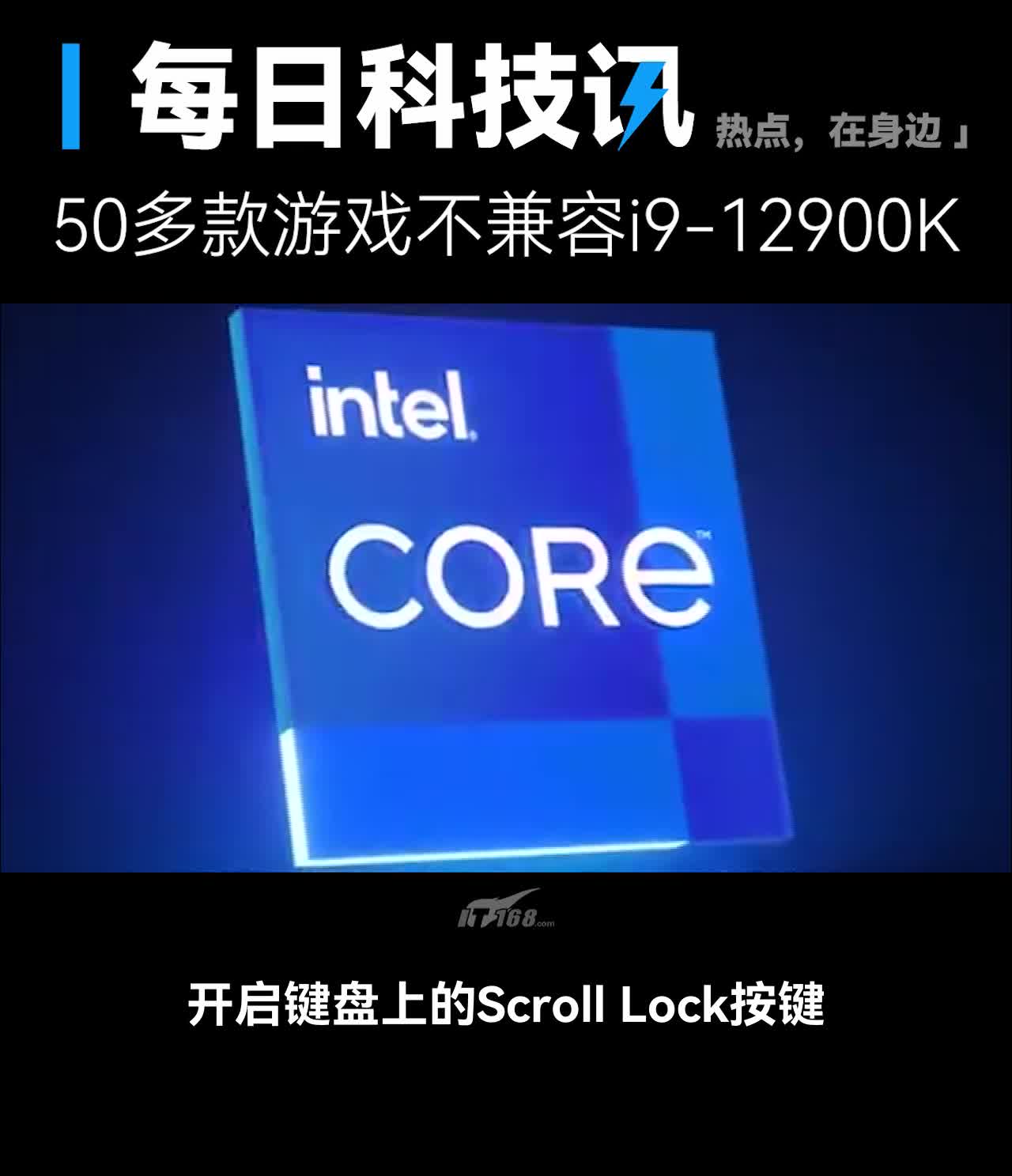 【超50款游戏不兼容i9-12900K】